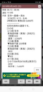 Screenshot_2019-03-29-22-36-08-49.png